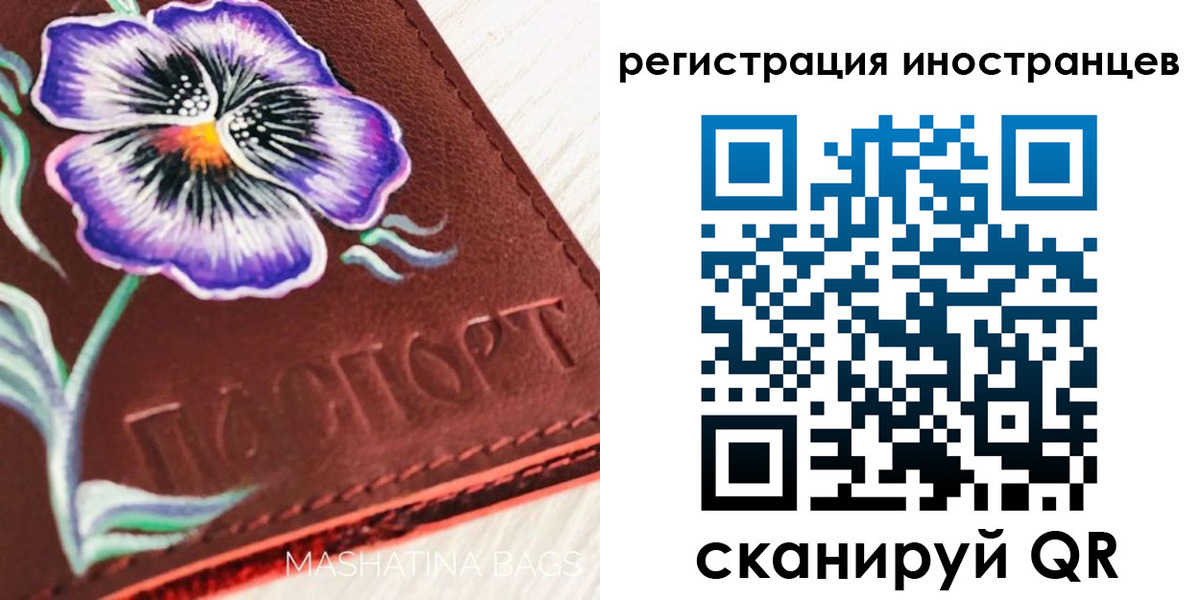 временная регистрация недорого в Кудрово