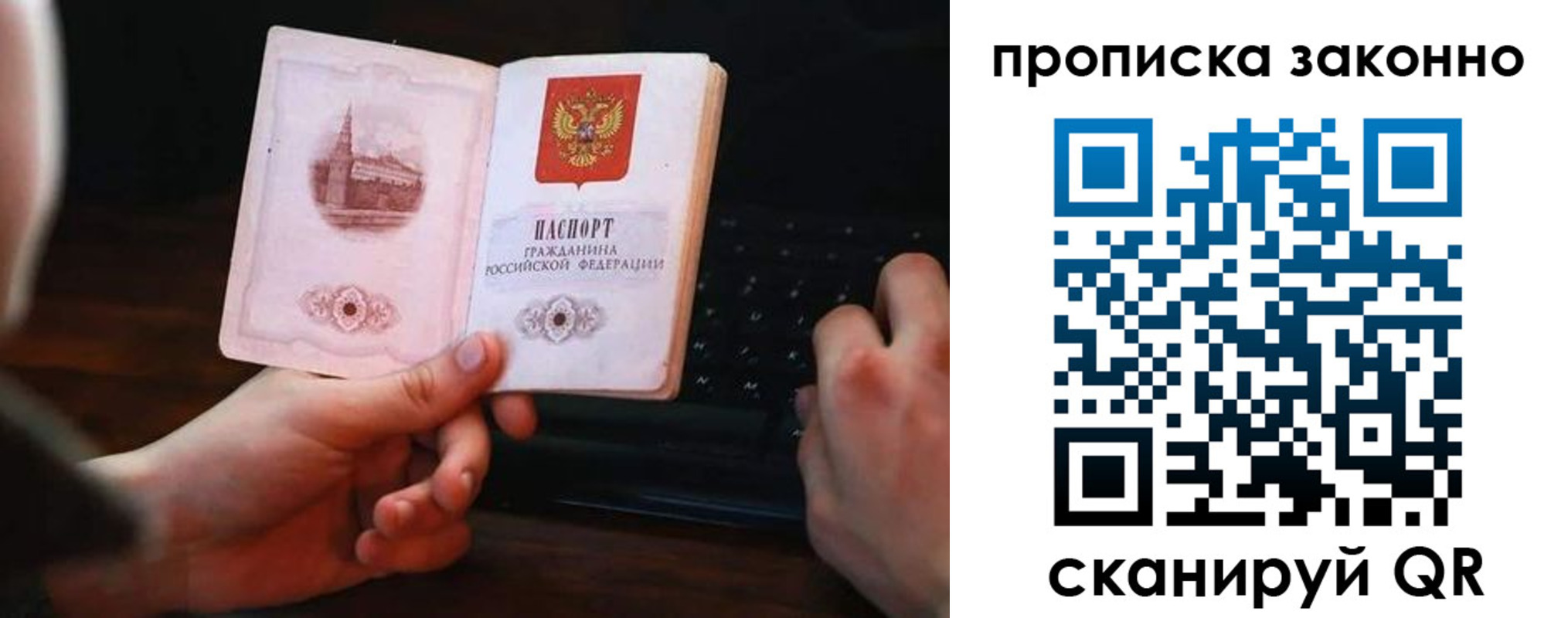 временная регистрация 2025 в Кудрово