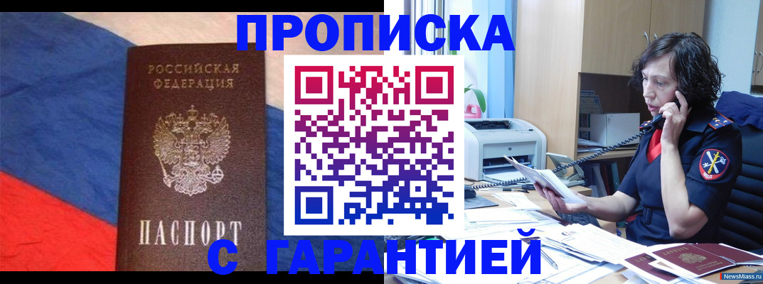 прописка для военкомата в Кудрово
