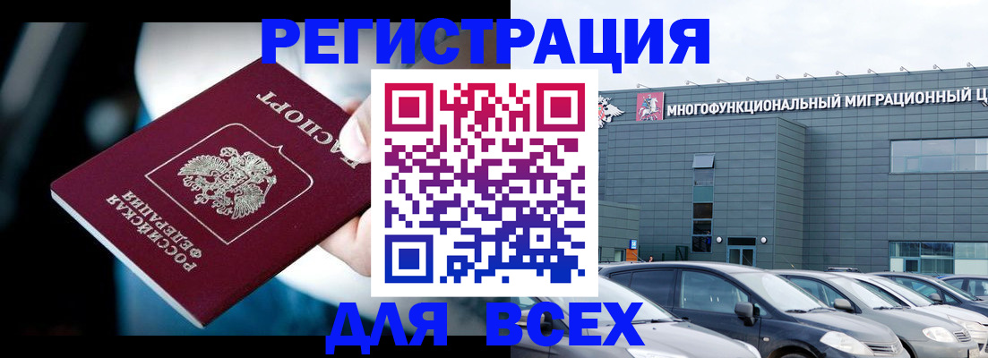 временная регистрация в Кудрово