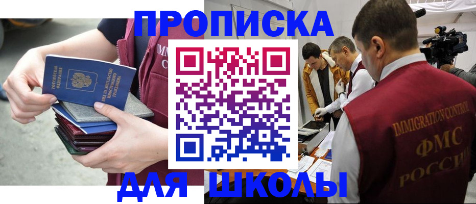 временная регистрация поиск в Кудрово