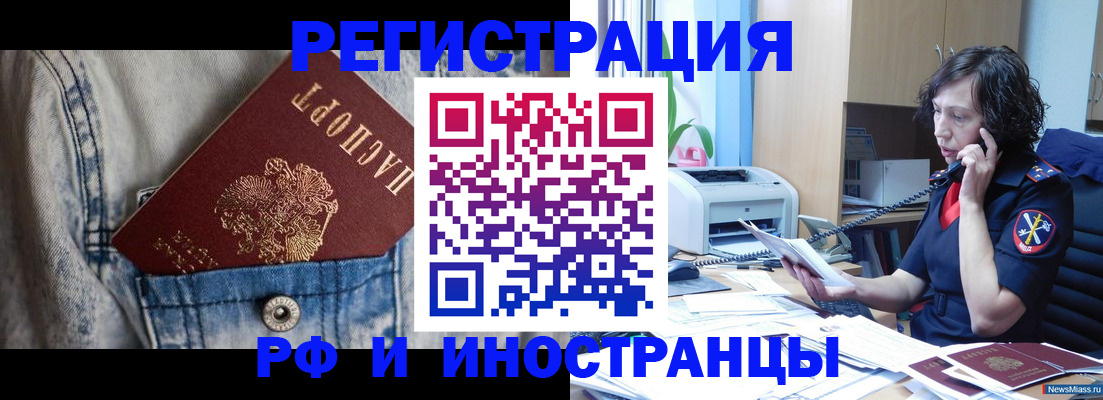 временная регистрация недорого в Кудрово