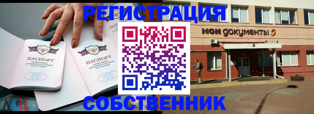 прописка для работы в Кудрово