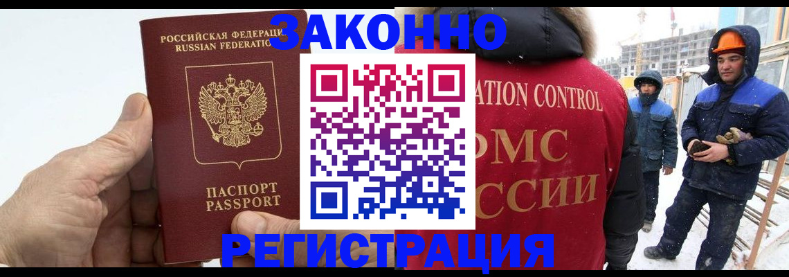 временная регистрация надежно в Кудрово