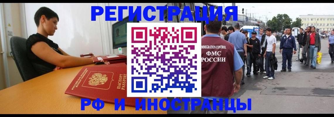 миграционный учет в Кудрово