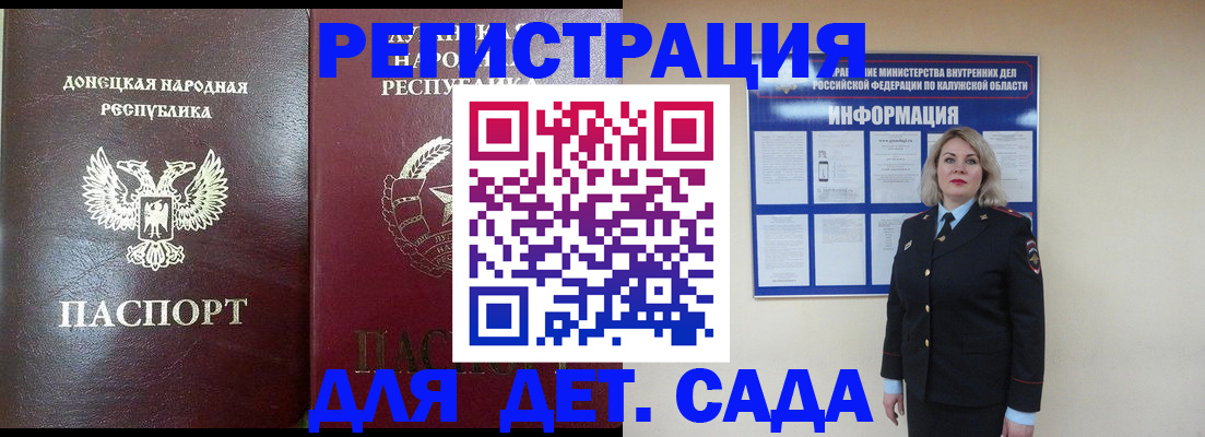 прописка в квартире в Кудрово